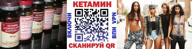 Купить где  Сокол  Кетамин VHQ 
