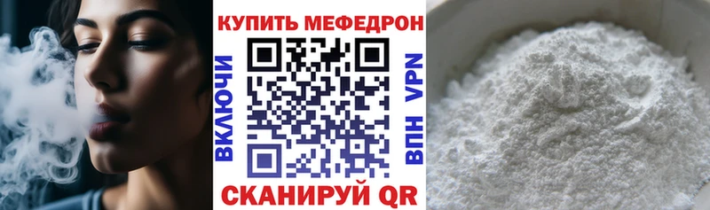 Мефедрон мука  Купить закладки  Сокол 